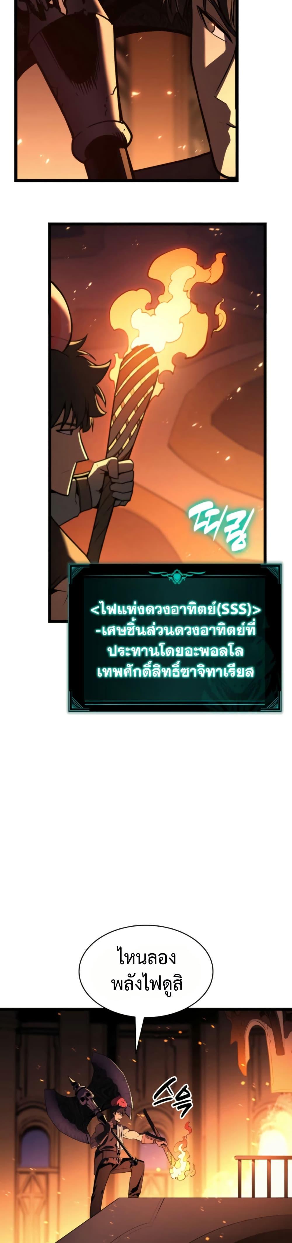 The Return of the Disaster-Class Hero Chap 120 - Next Chap 121