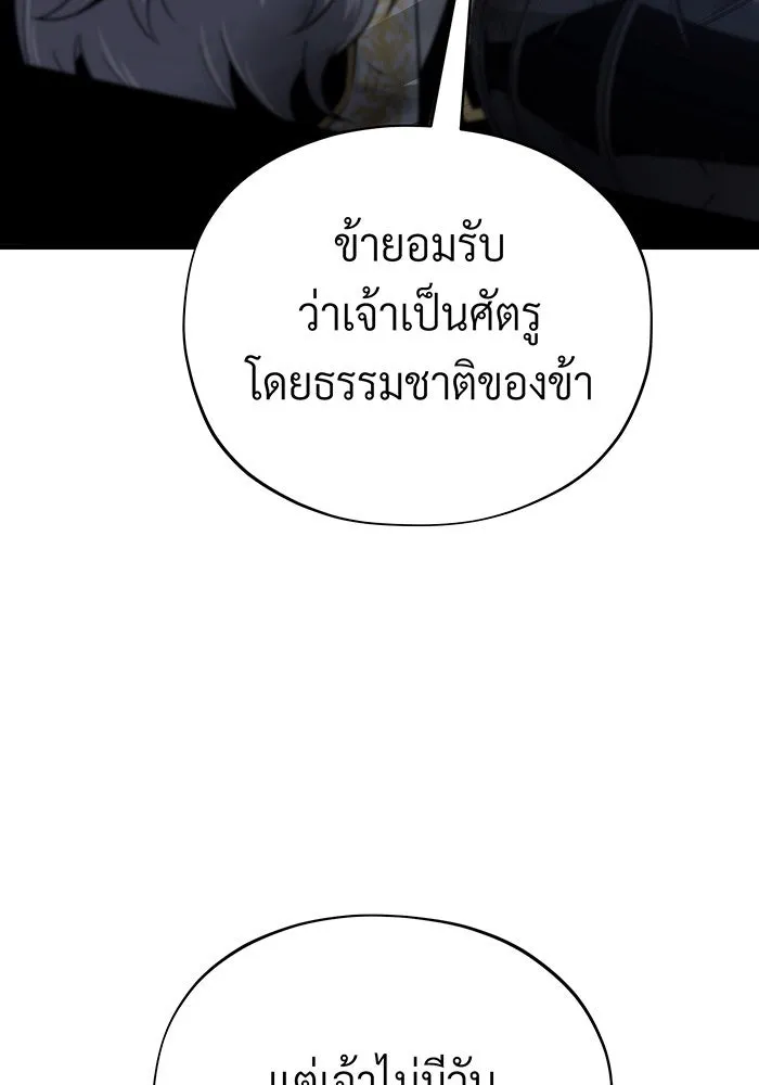 The Dark Magician Transmigrates After 66666 Years – จอมเวทเกิดใหม่ในรอบ 66666 ปี Chap 141 - Next Chap 142