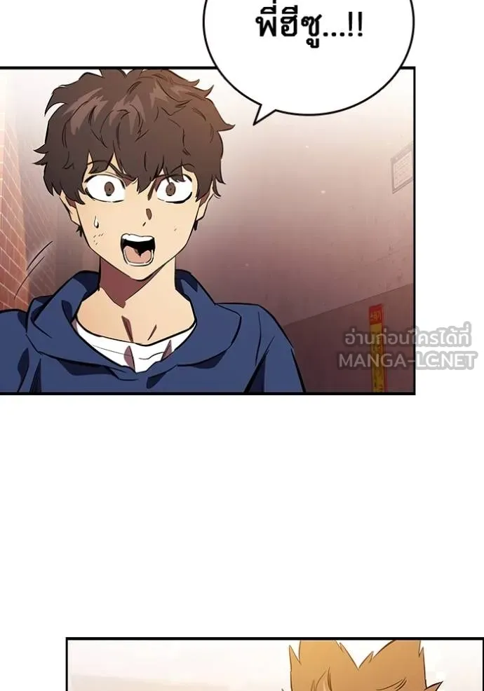 The Great War Chap 34 - Next Chap 35