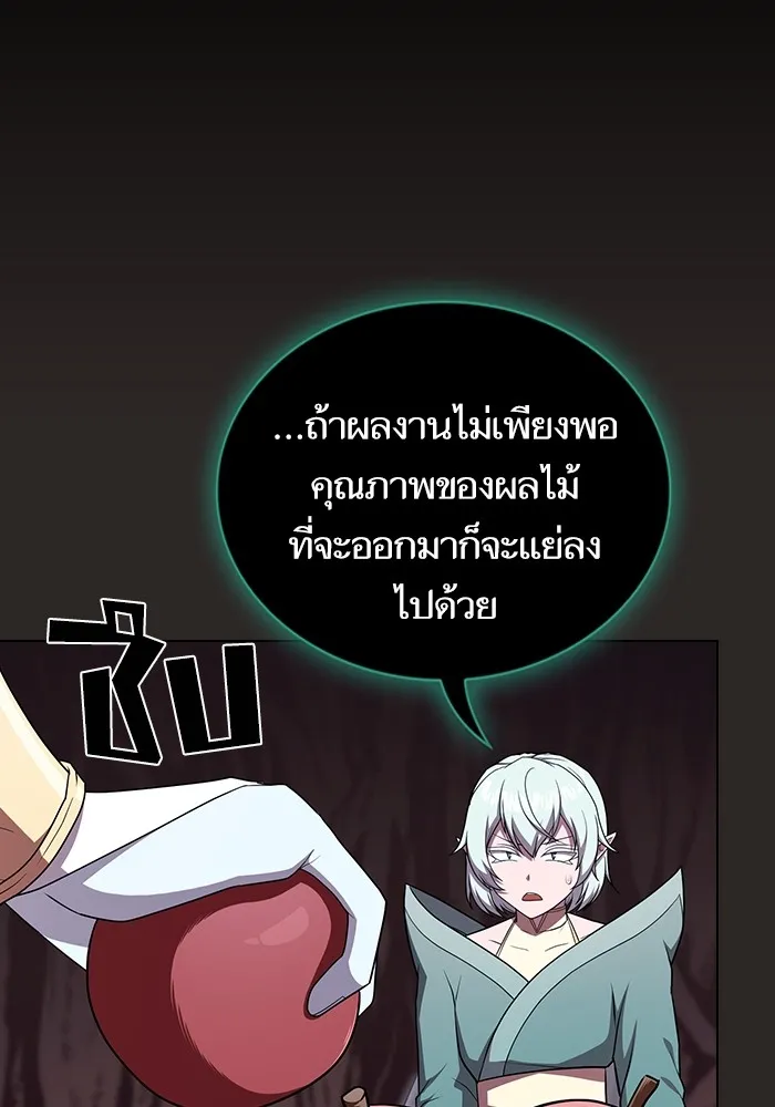 The Tutorial Tower of the Advanced Player – ผู้เล่นขั้นเทพแห่งหอคอยฝึกสอน Chap 172 - Next Chap 173