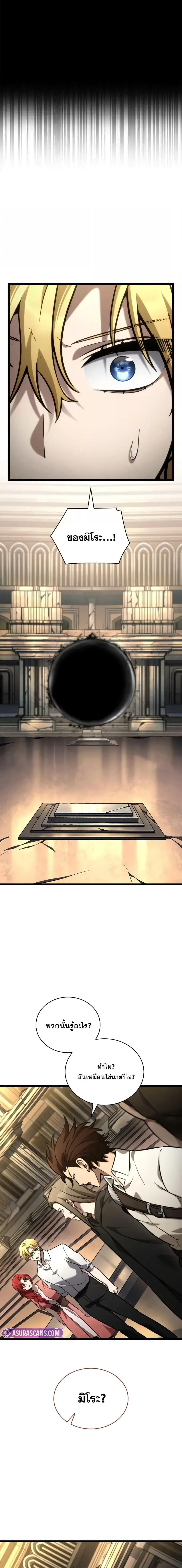 Infinite Mage Chap 119 - Next Chap 120