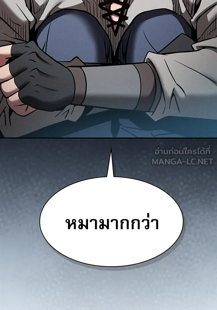 Academy’s Genius Swordmaster – นักดาบอัจฉริยะจากอะคาเดมี Chap 12 - Next Chap 13