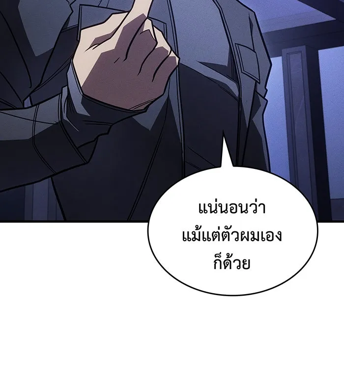 Regressing With the King’s Power – เกิดใหม่พร้อมพลังแห่งราชัน Chap 53 - Next Chap 54