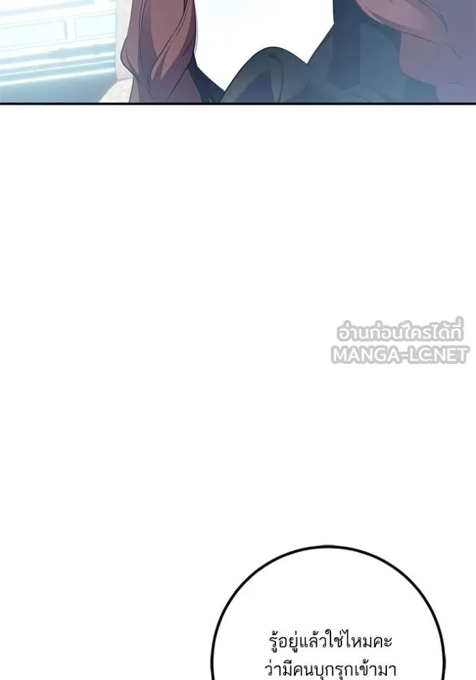 Return to Player Chap 212 - Next Chap 213