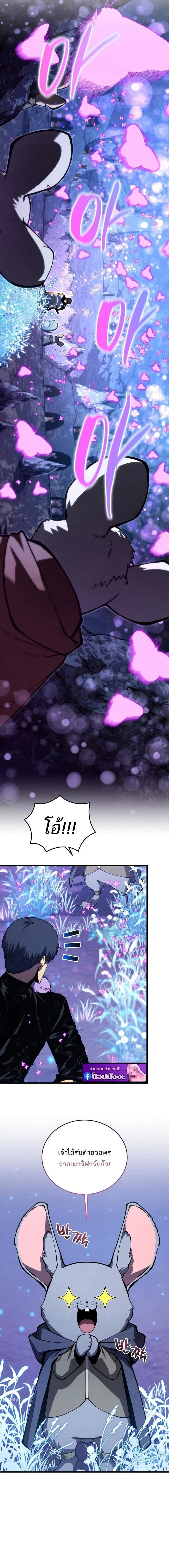 Swordmaster’s Youngest Son Chap 191 - Next Chap 192