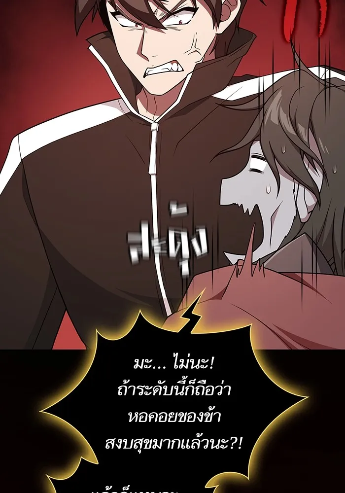 The Tutorial Tower of the Advanced Player – ผู้เล่นขั้นเทพแห่งหอคอยฝึกสอน Chap 179 - Next Chap 180
