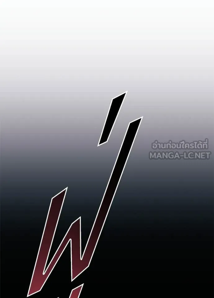 Villain To Kill Chap 211 - Next Chap 212