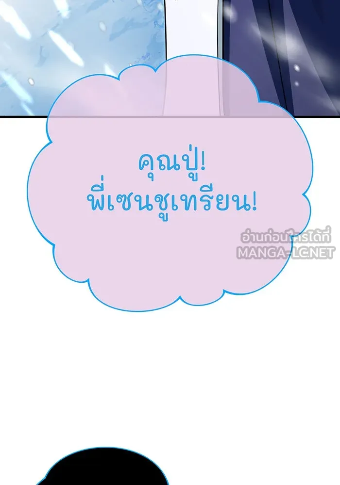 The Dark Magician Transmigrates After 66666 Years – จอมเวทเกิดใหม่ในรอบ 66666 ปี Chap 118 - Next Chap 119