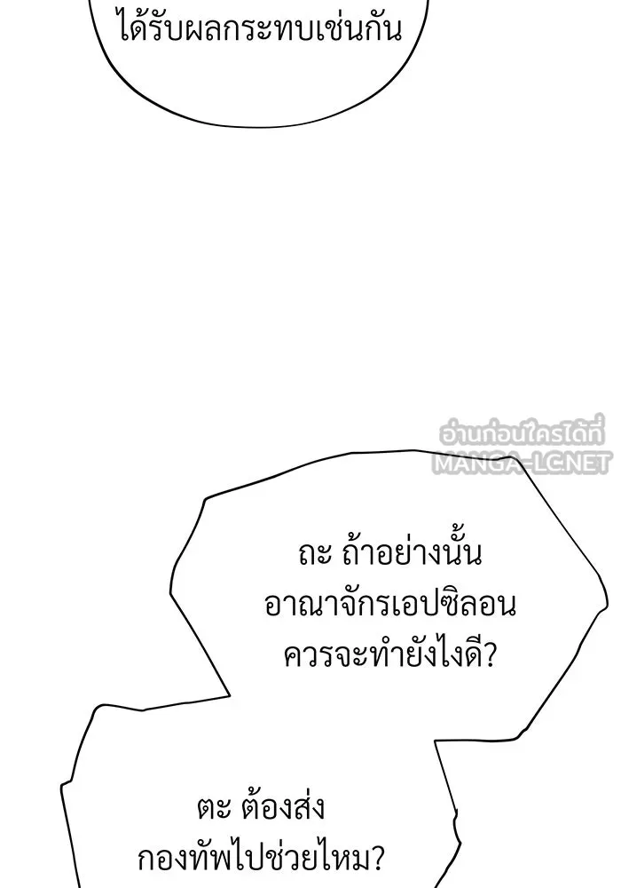 The Dark Magician Transmigrates After 66666 Years – จอมเวทเกิดใหม่ในรอบ 66666 ปี Chap 131 - Next Chap 132