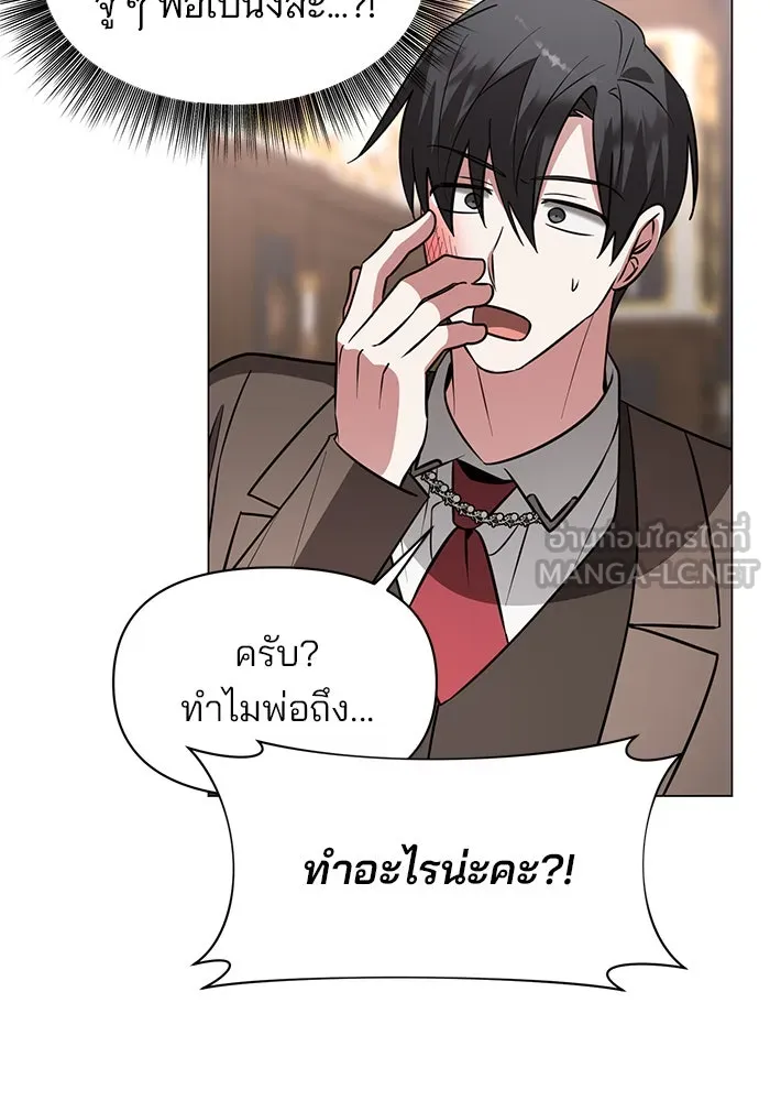 The Academy Is Doomed Chap 75 - Next Chap 76