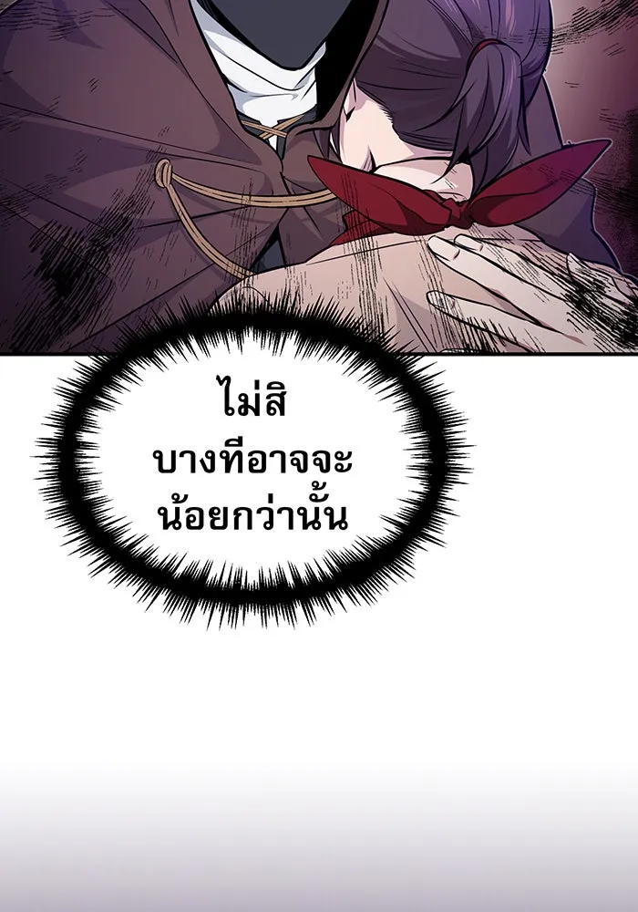 The Dark Magician Transmigrates After 66666 Years – จอมเวทเกิดใหม่ในรอบ 66666 ปี Chap 26 - Next Chap 27