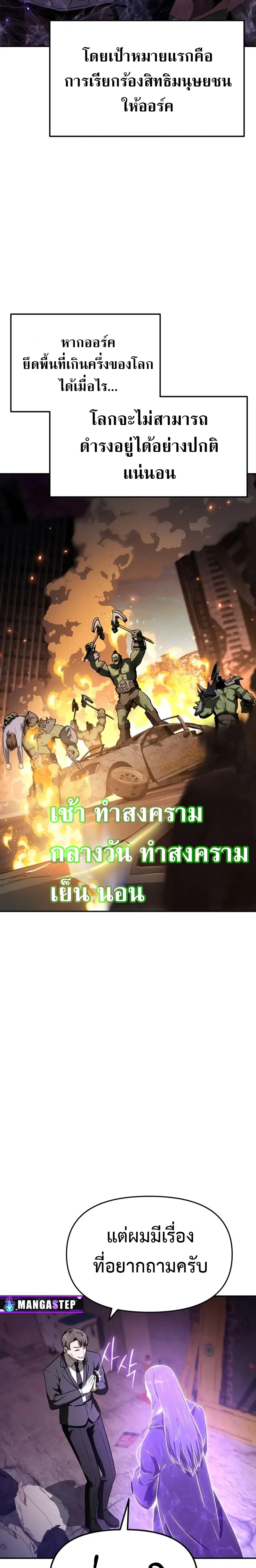 The Knight King Who Returned with a God Chap 109 - Next Chap 110