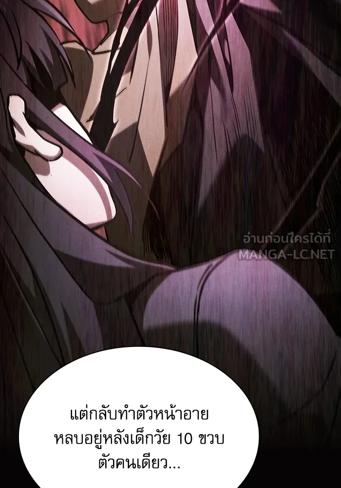 Academy’s Genius Swordmaster – นักดาบอัจฉริยะจากอะคาเดมี Chap 82 - Next Chap 83