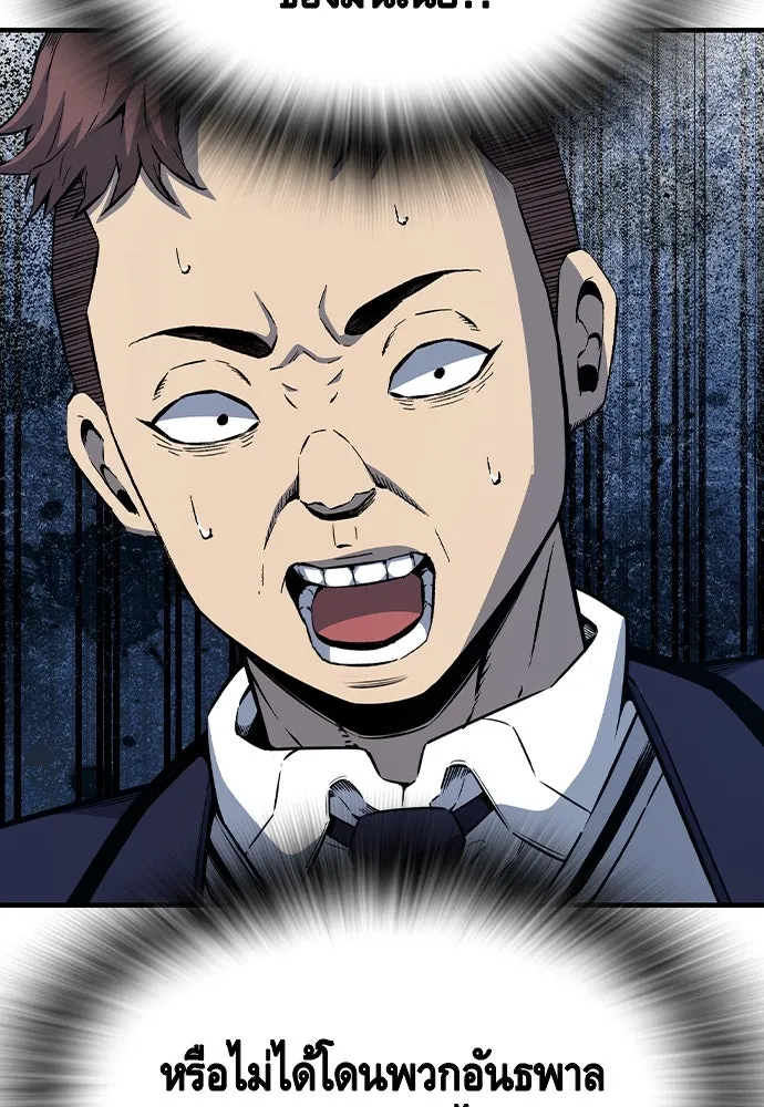 King Game Chap 102 - Next Chap 103