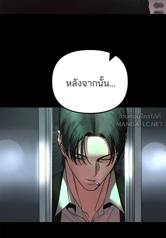 The Bully in Charge Chap 166 - Next Chap 167