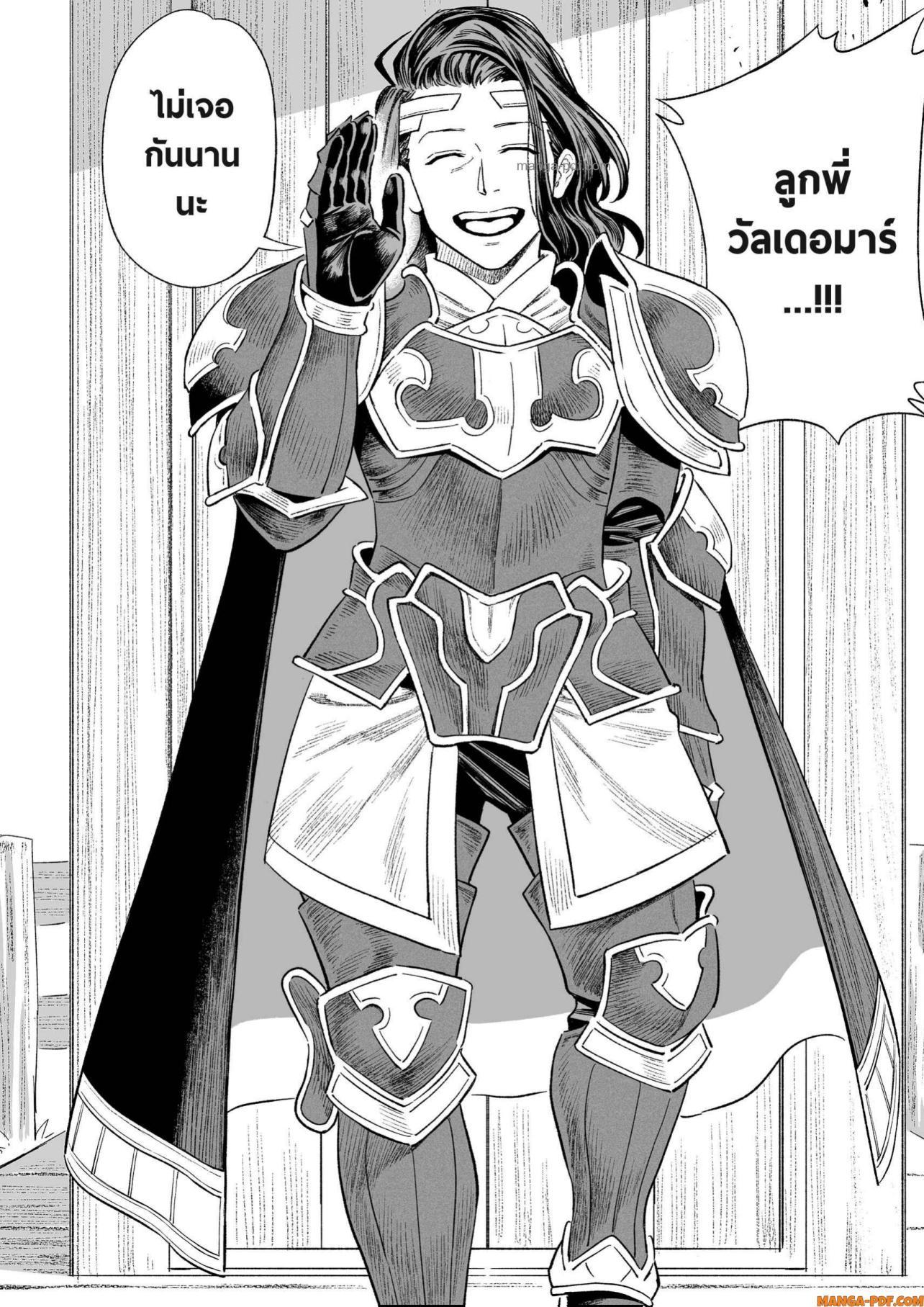Saijaku na Boku wa “Kabenuke Bugs” de Nariagaru Chap 10 - Next Chap 11