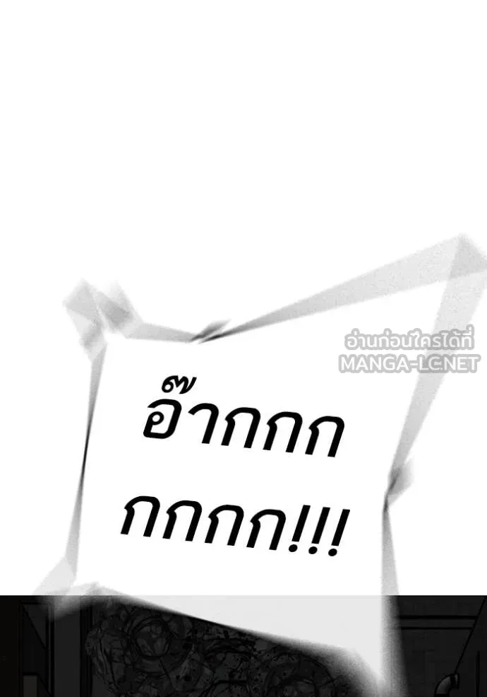 Reality Quest Chap 191 - Next Chap 192