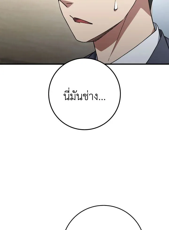 The Hero Returns Chap 107 - Next Chap 108