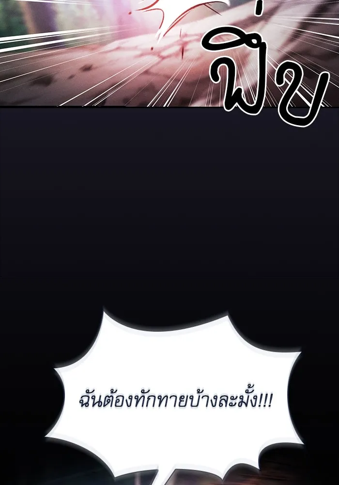 Academy’s Genius Swordmaster – นักดาบอัจฉริยะจากอะคาเดมี Chap 66 - Next Chap 67