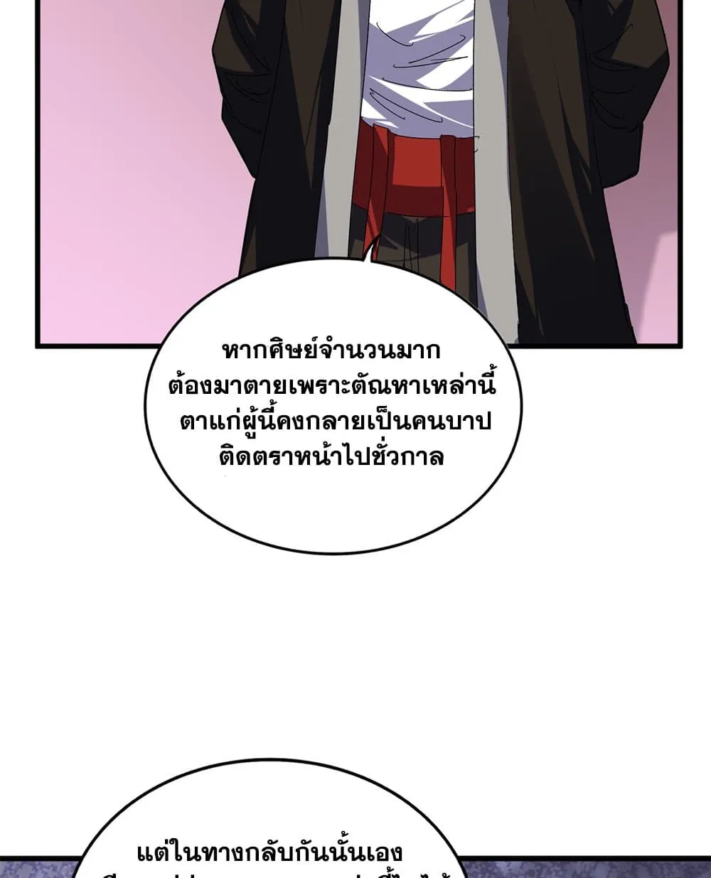 Magic Emperor Chap 787 - Next Chap 788