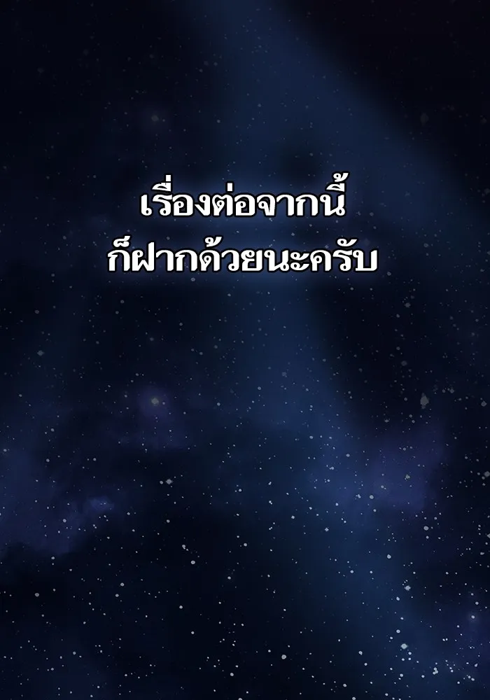 The Tutorial Tower of the Advanced Player – ผู้เล่นขั้นเทพแห่งหอคอยฝึกสอน Chap 201 - Next Chap 202