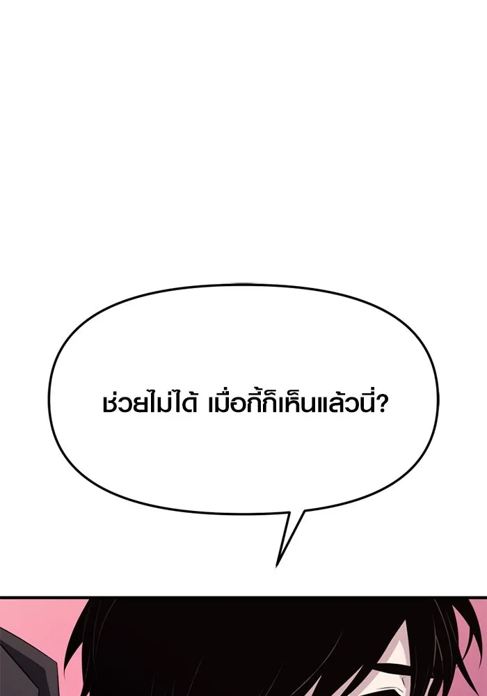 I Obtained a Mythic Item – พลิกชะตาคว้าไอเทมระดับเทพ Chap 122 - Next Chap 123