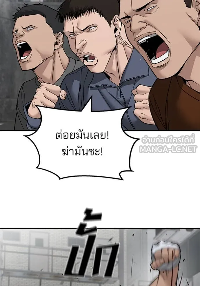 The Bully in Charge Chap 147 - Next Chap 148