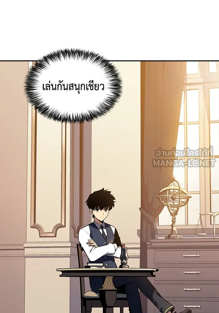 The Regressed Son of a Duke is an Assassin – ลูกชายคนเล็กของดยุกคือมือสังหาร Chap 29 - Next Chap 30