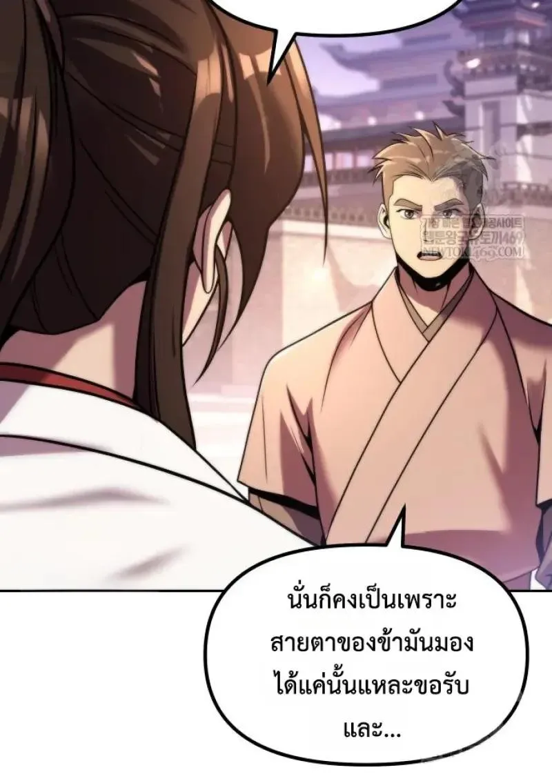 Chronicles of the Demon Faction Chap 151 - Next Chap 152