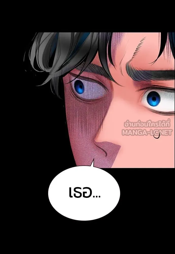 Jungle Juice Chap 170 - Next Chap 171