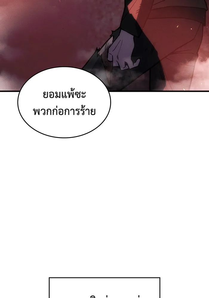 Regressing With the King’s Power – เกิดใหม่พร้อมพลังแห่งราชัน Chap 103 - Next Chap 104
