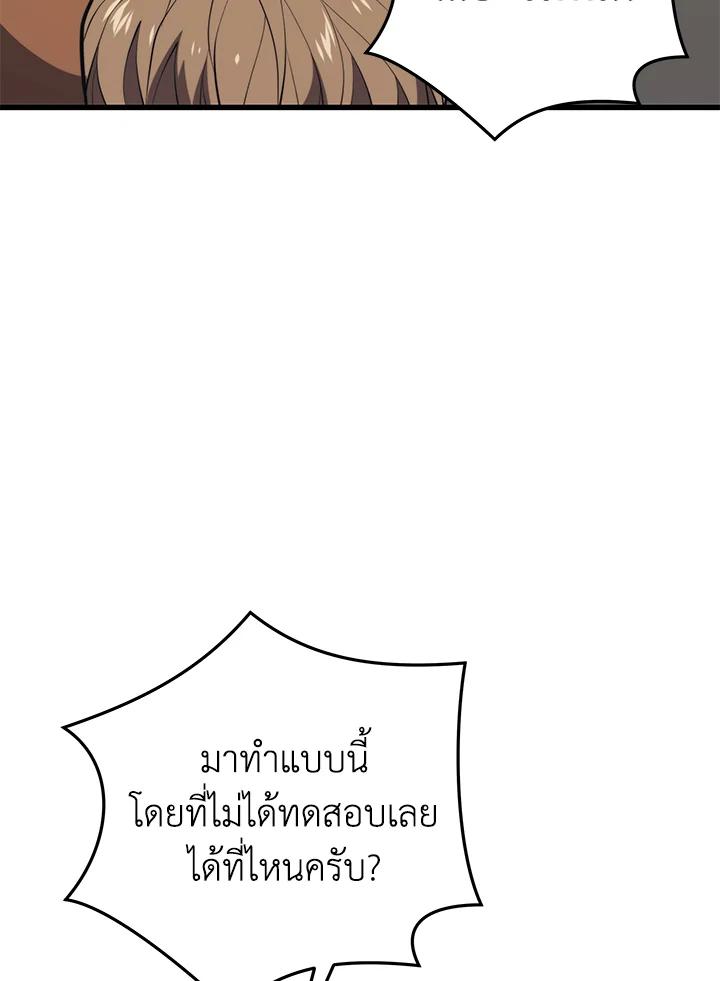 Seoul Station’s Necromancer Chap 95 - Next Chap 96