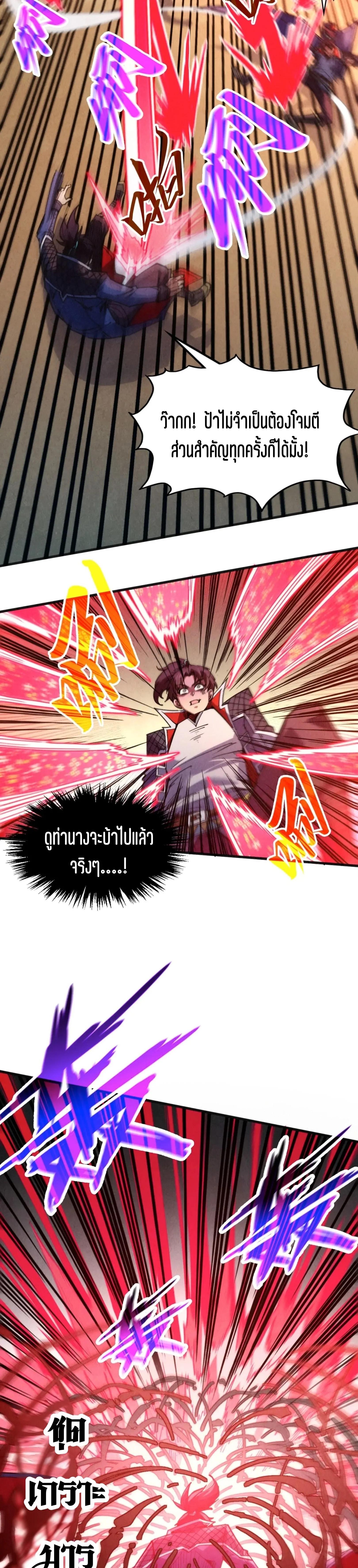 The Eternal Supreme Chap 312 - Next Chap 313