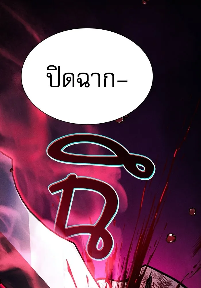 Academy’s Genius Swordmaster – นักดาบอัจฉริยะจากอะคาเดมี Chap 118 - Next Chap 119