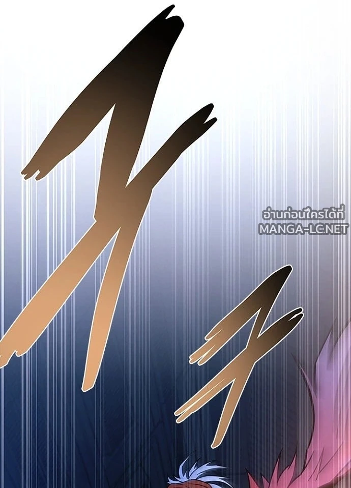 Villain To Kill Chap 239 - Next Chap 240