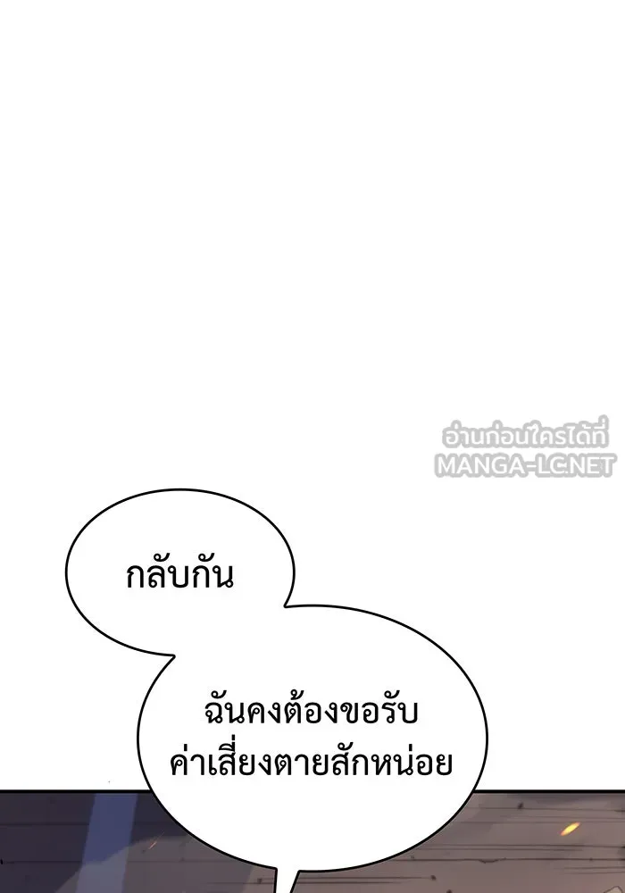 Regressing With the King’s Power – เกิดใหม่พร้อมพลังแห่งราชัน Chap 12 - Next Chap 13