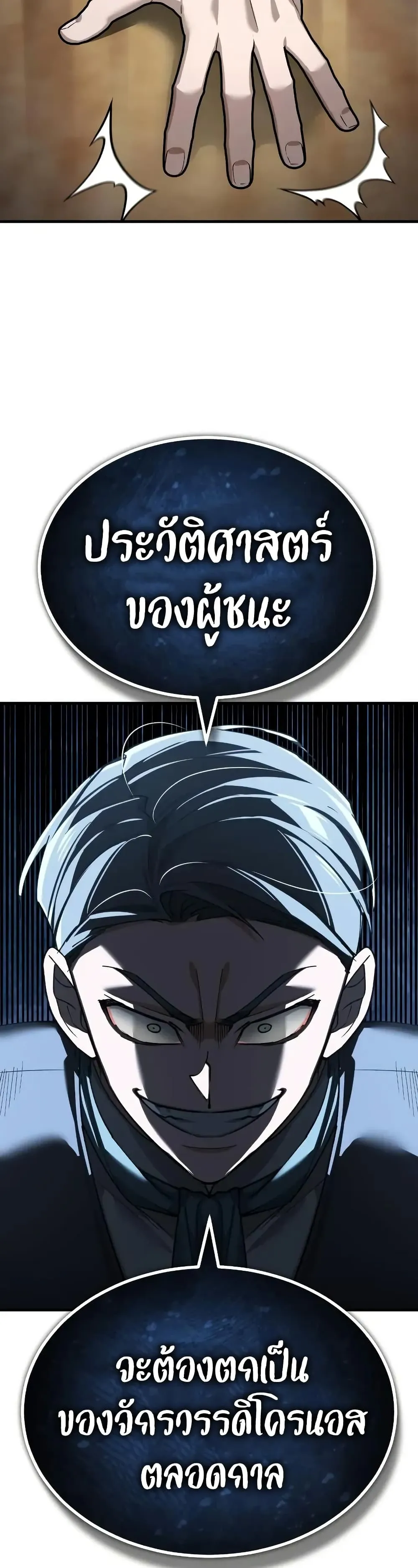 The Heavenly Demon Can’t Live a Normal Life Chap 178 - Next Chap 179