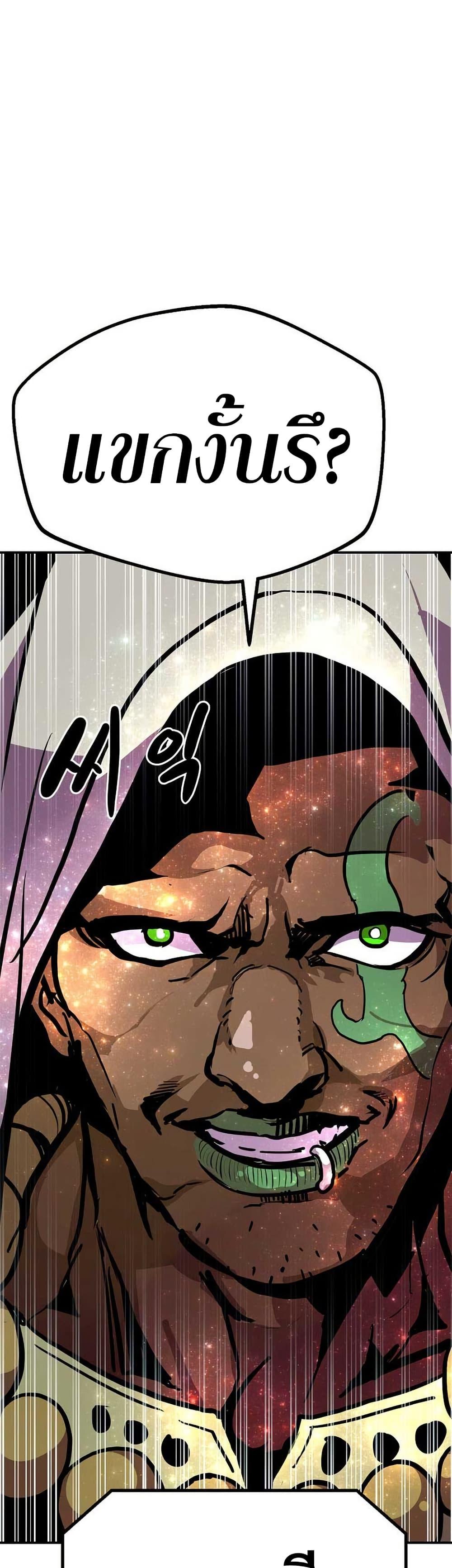 Worthless Regression Chap 89 - Next Chap 90