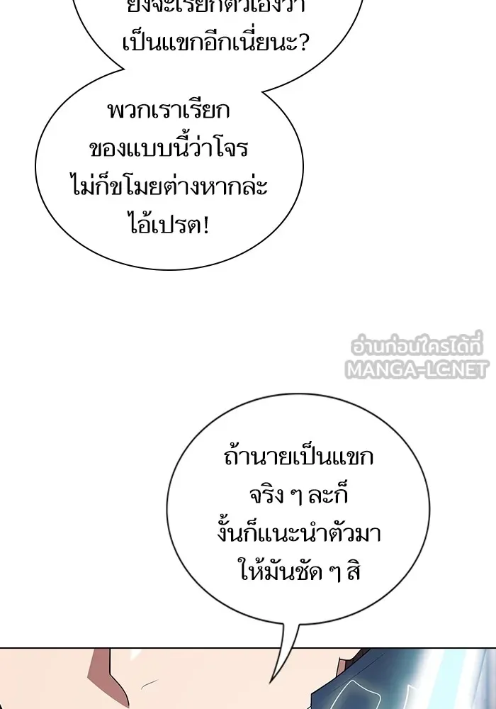 The Tutorial Tower of the Advanced Player – ผู้เล่นขั้นเทพแห่งหอคอยฝึกสอน Chap 161 - Next Chap 162