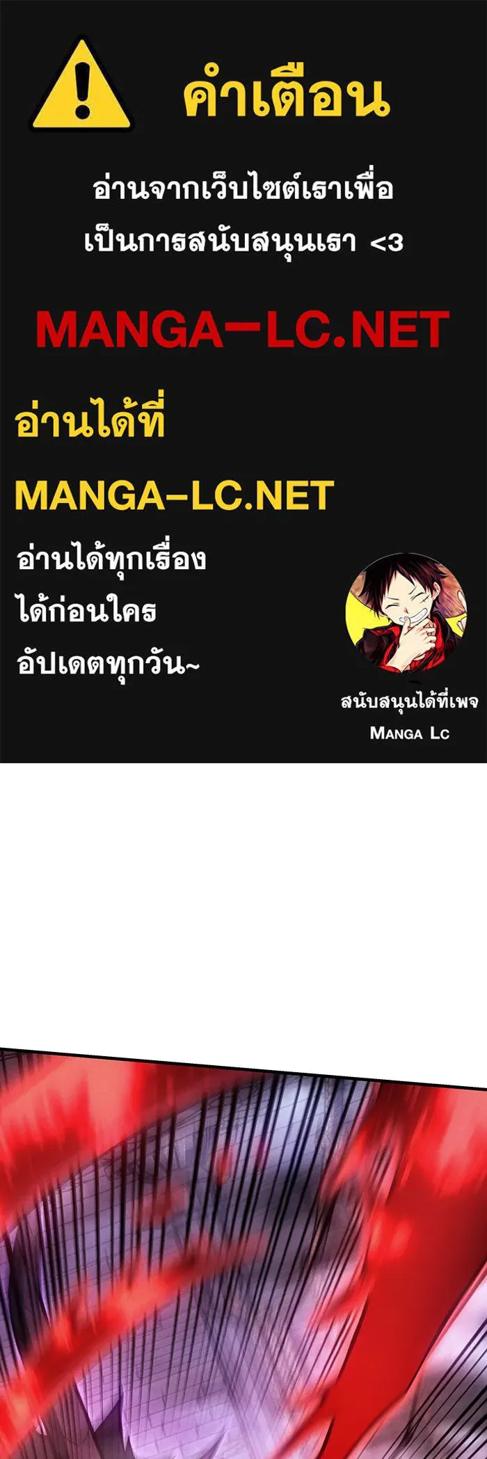 Regressing With the King’s Power – เกิดใหม่พร้อมพลังแห่งราชัน Chap 112 - Next Chap 113