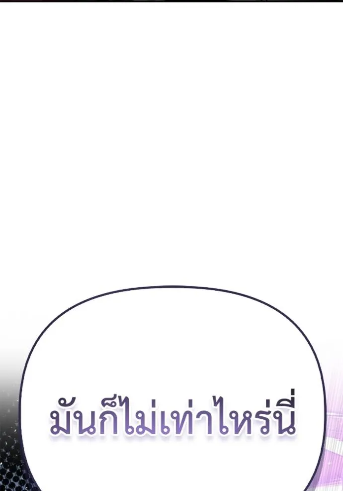 Superhuman Battlefield Chap 134 - Next Chap 135