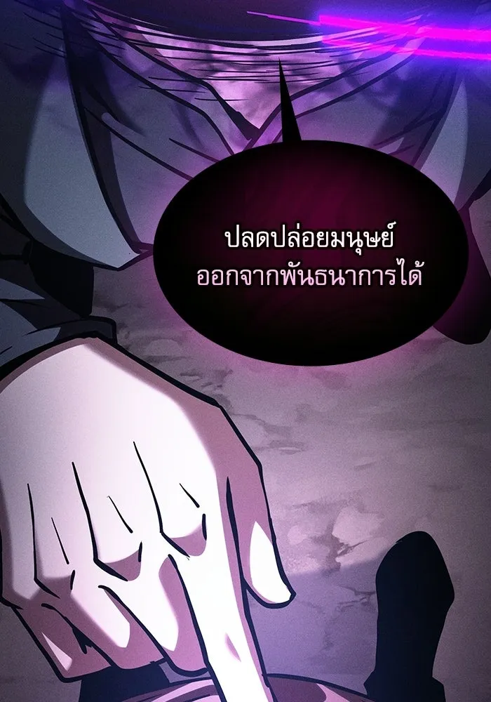 Academy’s Genius Swordmaster – นักดาบอัจฉริยะจากอะคาเดมี Chap 128 - Next Chap 129