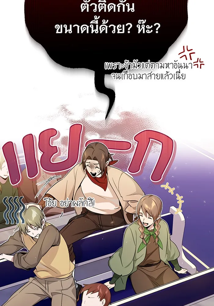The Dark Magician Transmigrates After 66666 Years – จอมเวทเกิดใหม่ในรอบ 66666 ปี Chap 22 - Next Chap 23