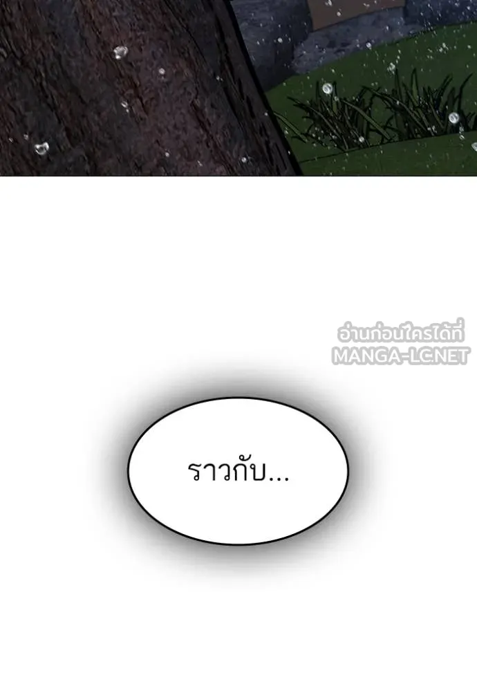 Reality Quest Chap 167 - Next Chap 168