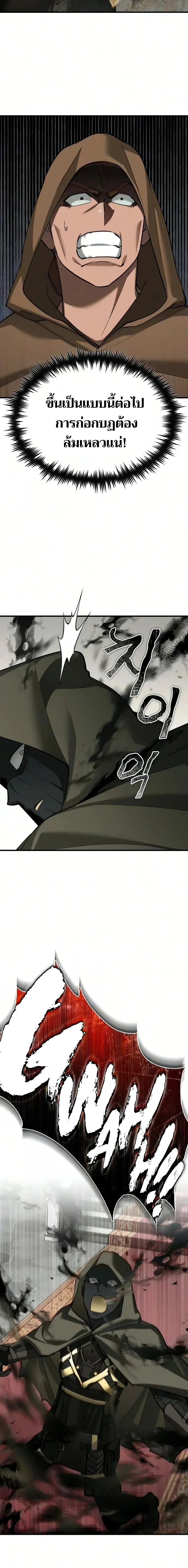 The Heavenly Demon Can’t Live a Normal Life Chap 205 - Next Chap 206