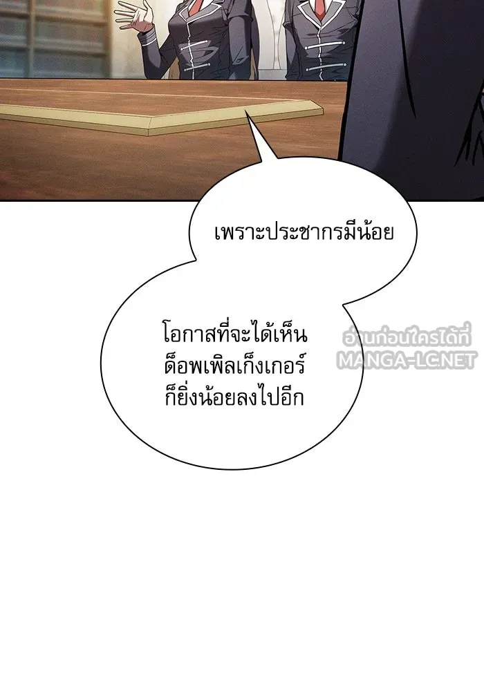 Academy’s Genius Swordmaster – นักดาบอัจฉริยะจากอะคาเดมี Chap 93 - Next Chap 94