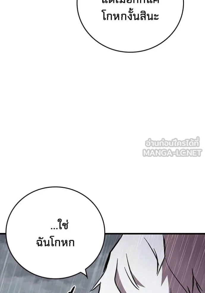 The Great War Chap 58 - Next Chap 59