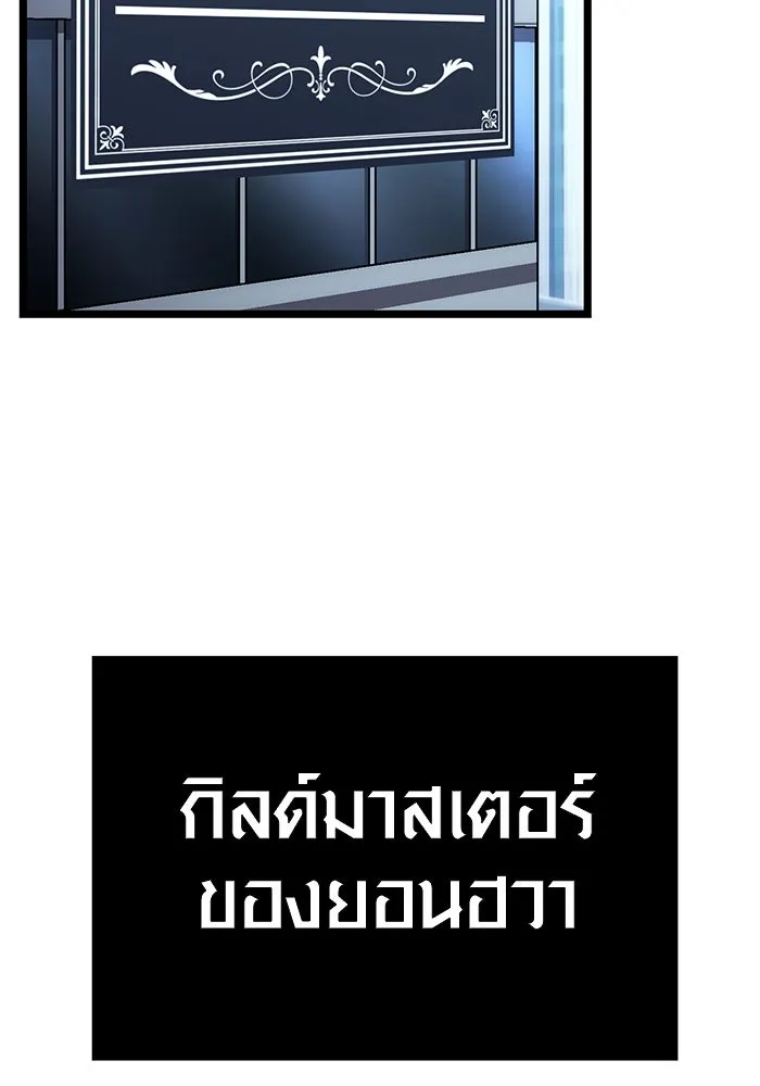 I Obtained a Mythic Item – พลิกชะตาคว้าไอเทมระดับเทพ Chap 5 - Next Chap 6