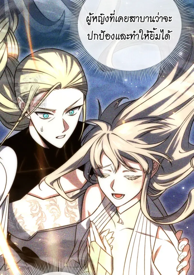 Player Who Returned 10,000 Years Later Chap 140 - Next Chap 141