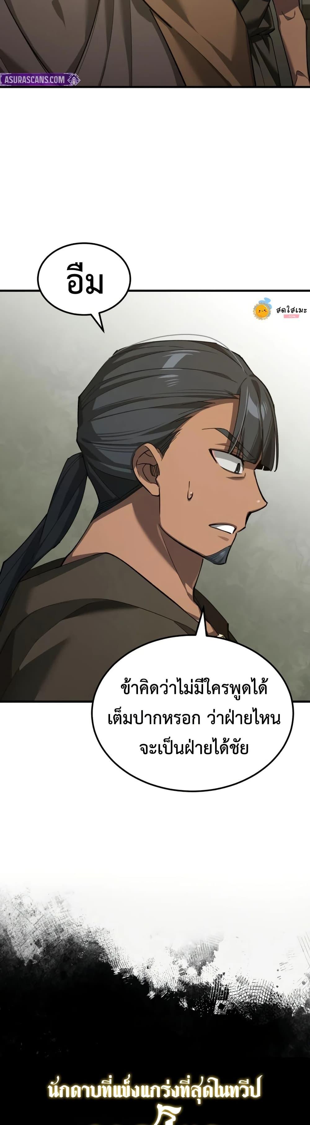 The Heavenly Demon Can’t Live a Normal Life Chap 194 - Next Chap 195